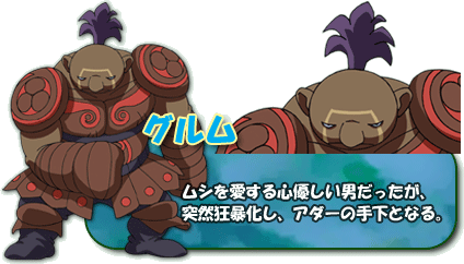 /images of/Grum/from/King of Beetle Mushiking  Legend of the Forest People/uploads/chars/5457-2105324859.gif
